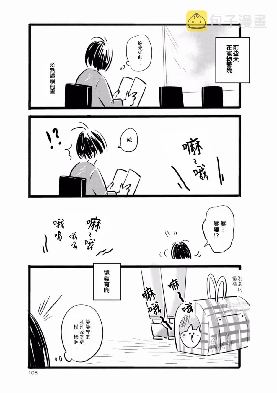 第11话 第5页