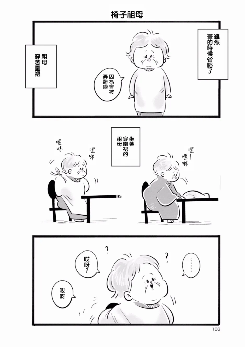 第11话 第6页