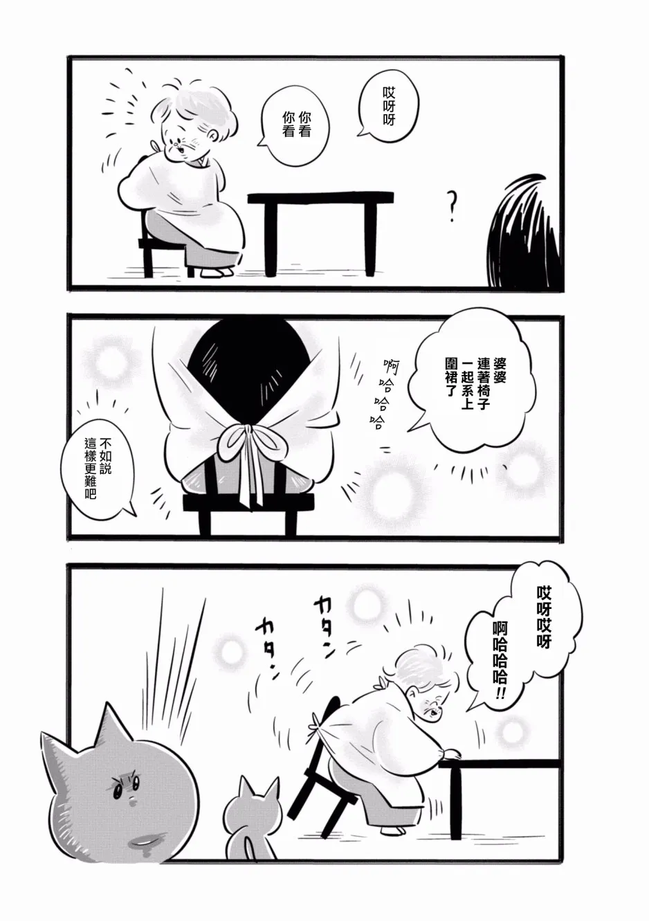 第11话 第7页