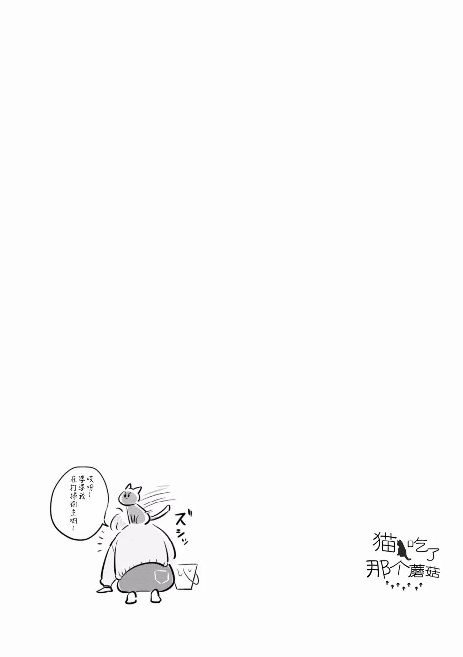 第11话 第9页