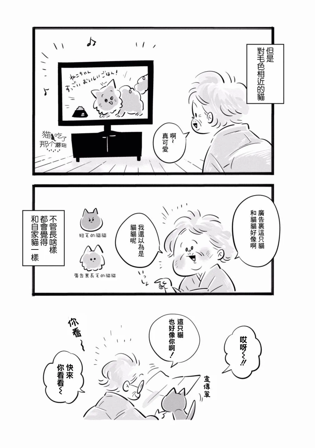 第12话 第5页