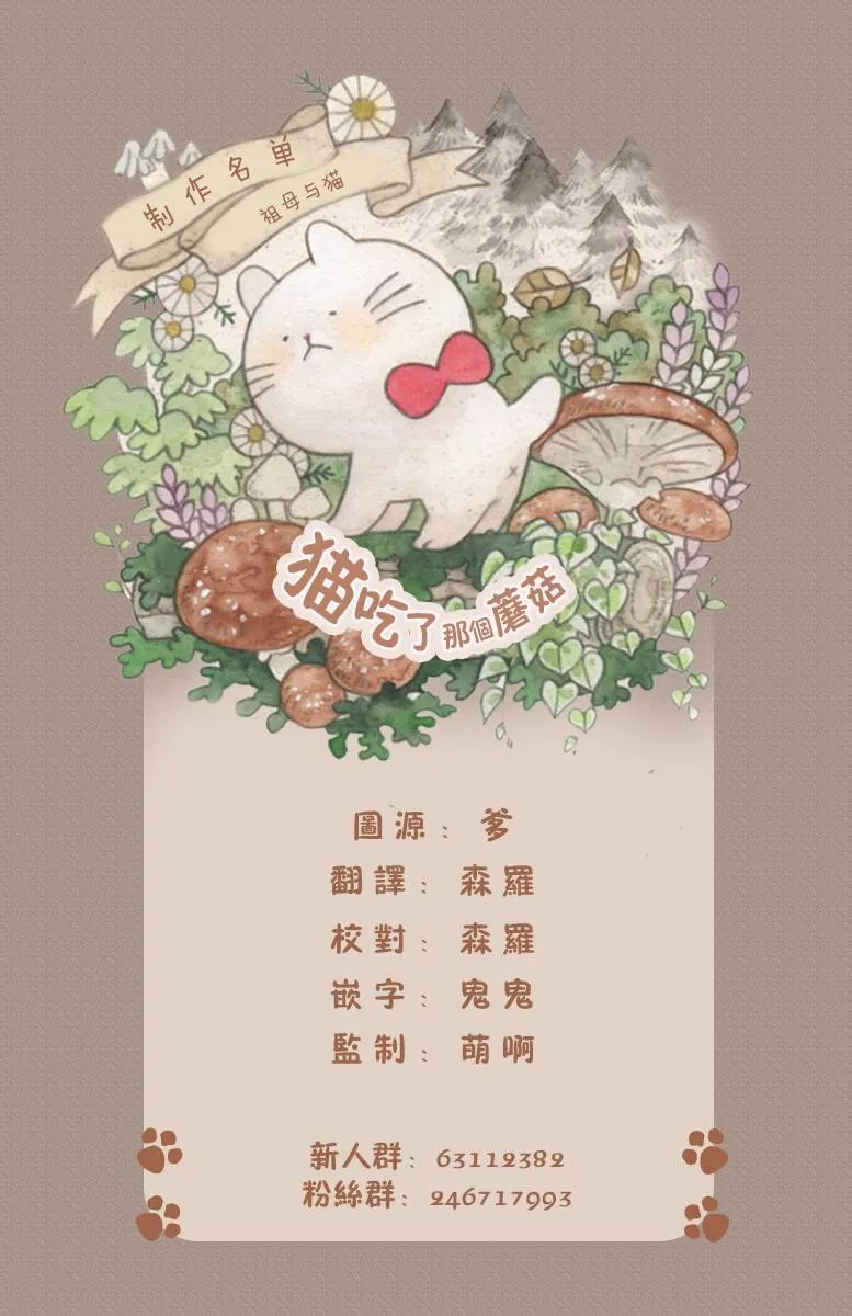 第12话 第10页