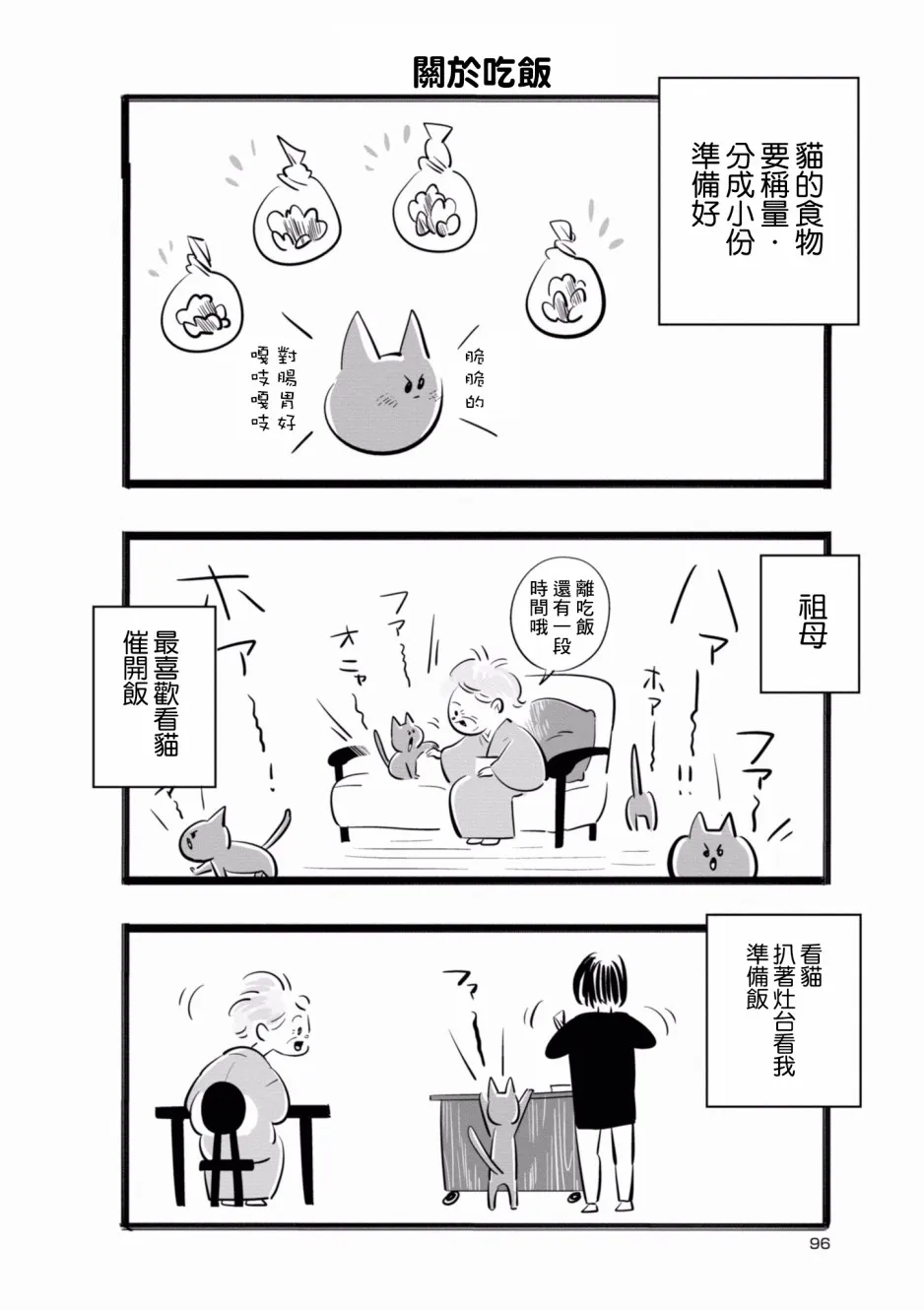 第10话 第4页
