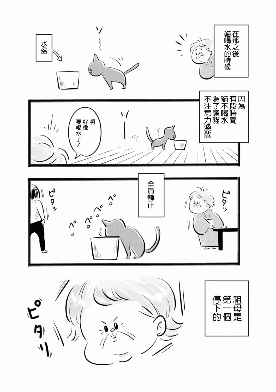 第10话 第7页