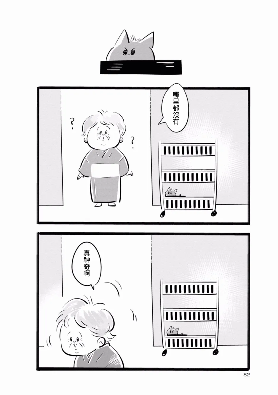 第09话 第3页