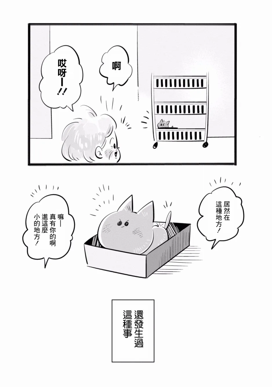 第09话 第4页