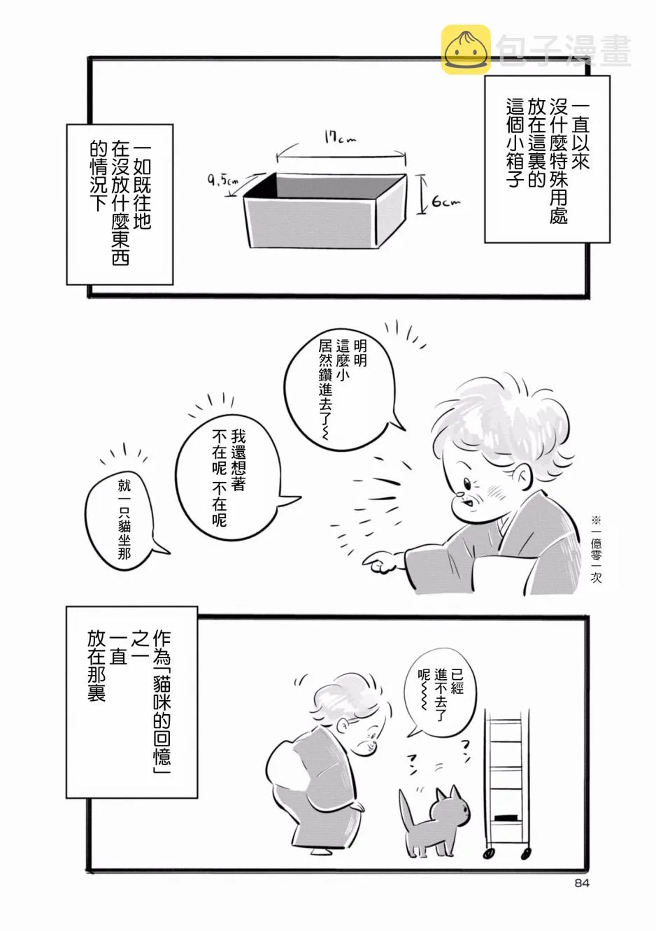 第09话 第5页