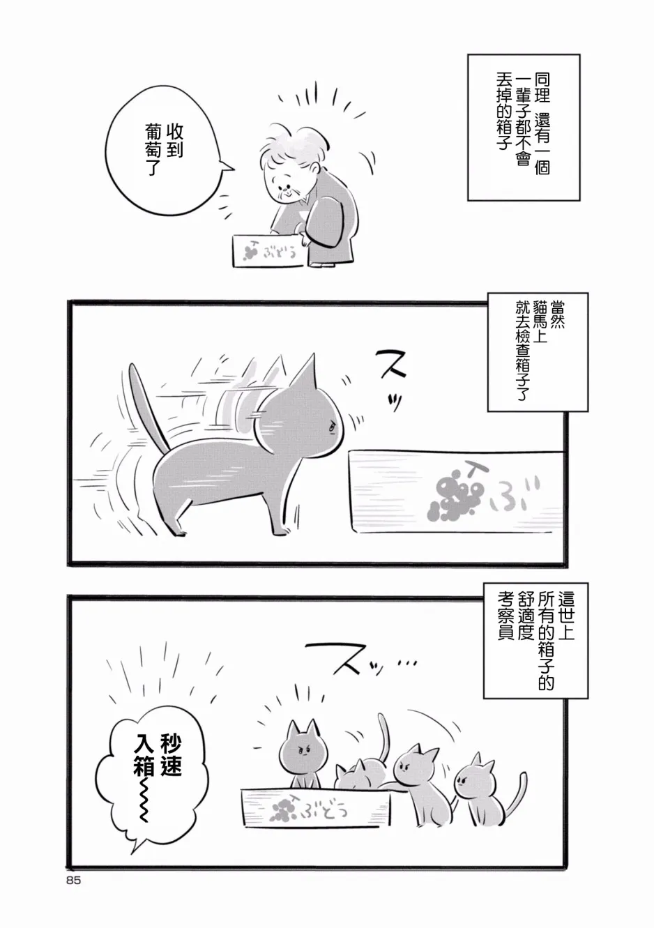 第09话 第6页