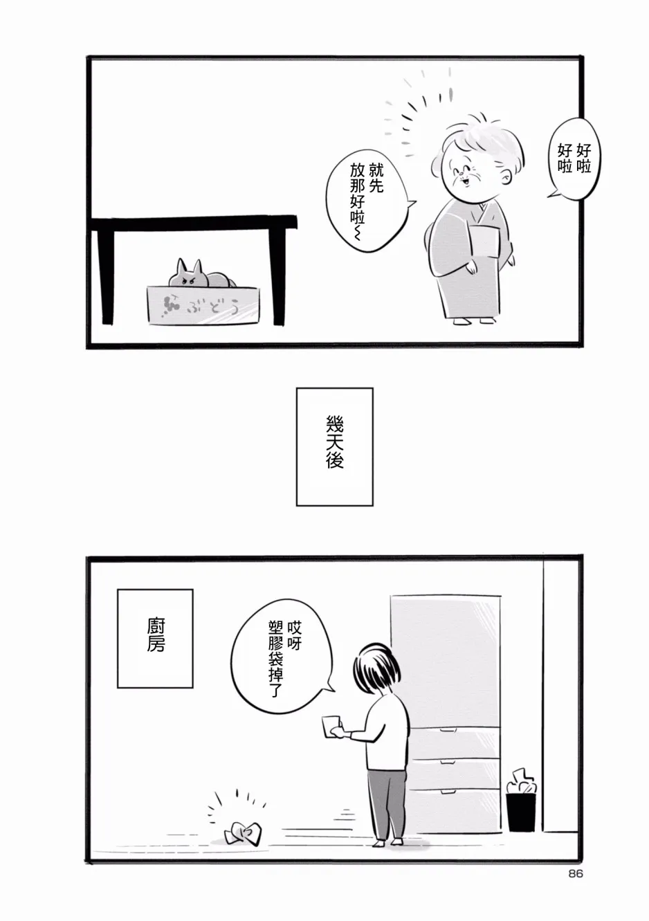 第09话 第7页