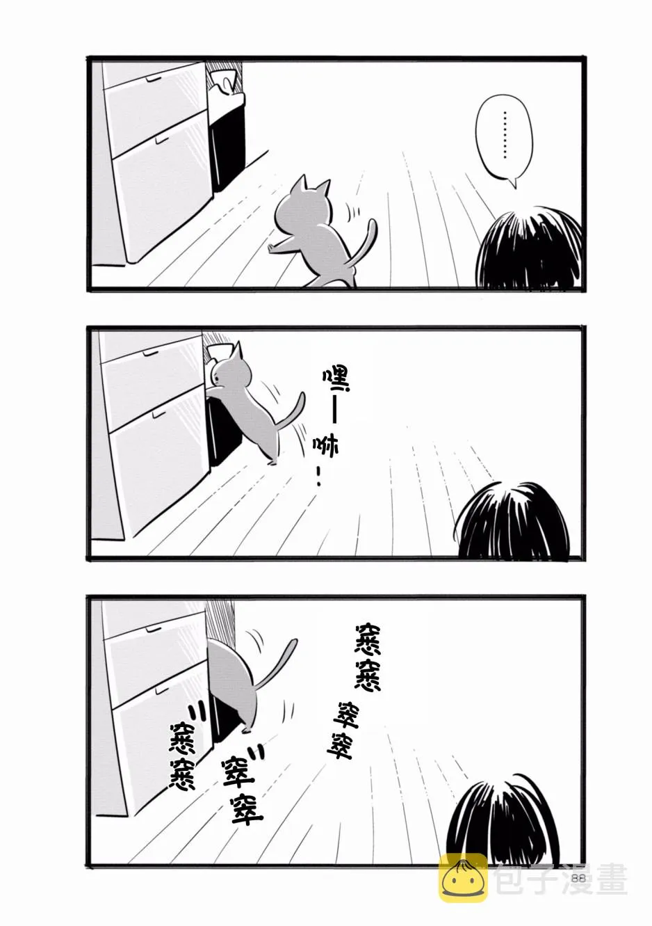 第09话 第9页
