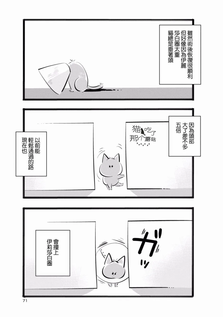 第08话 第3页