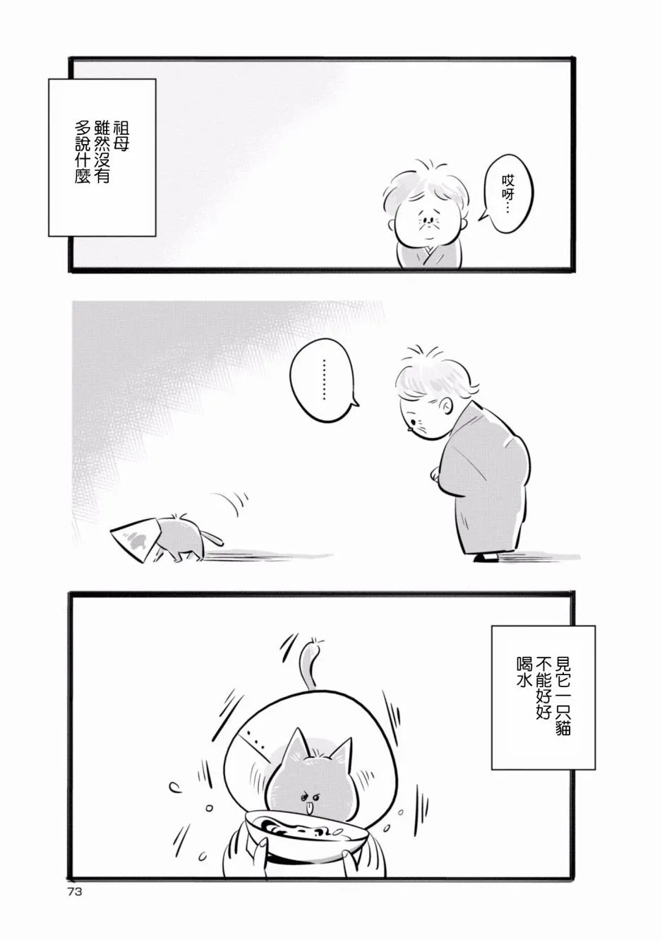 第08话 第5页