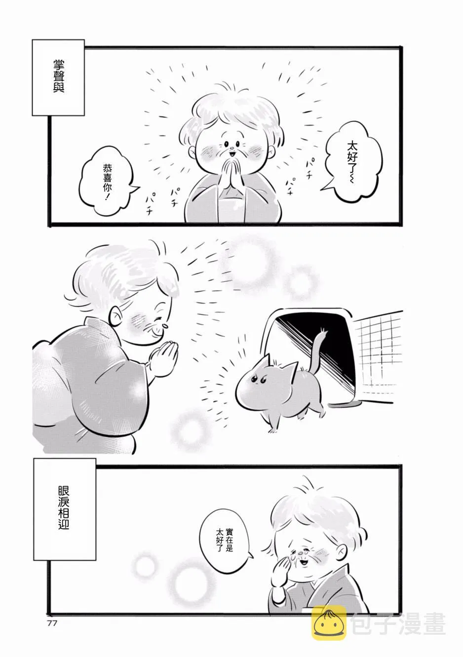 第08话 第9页