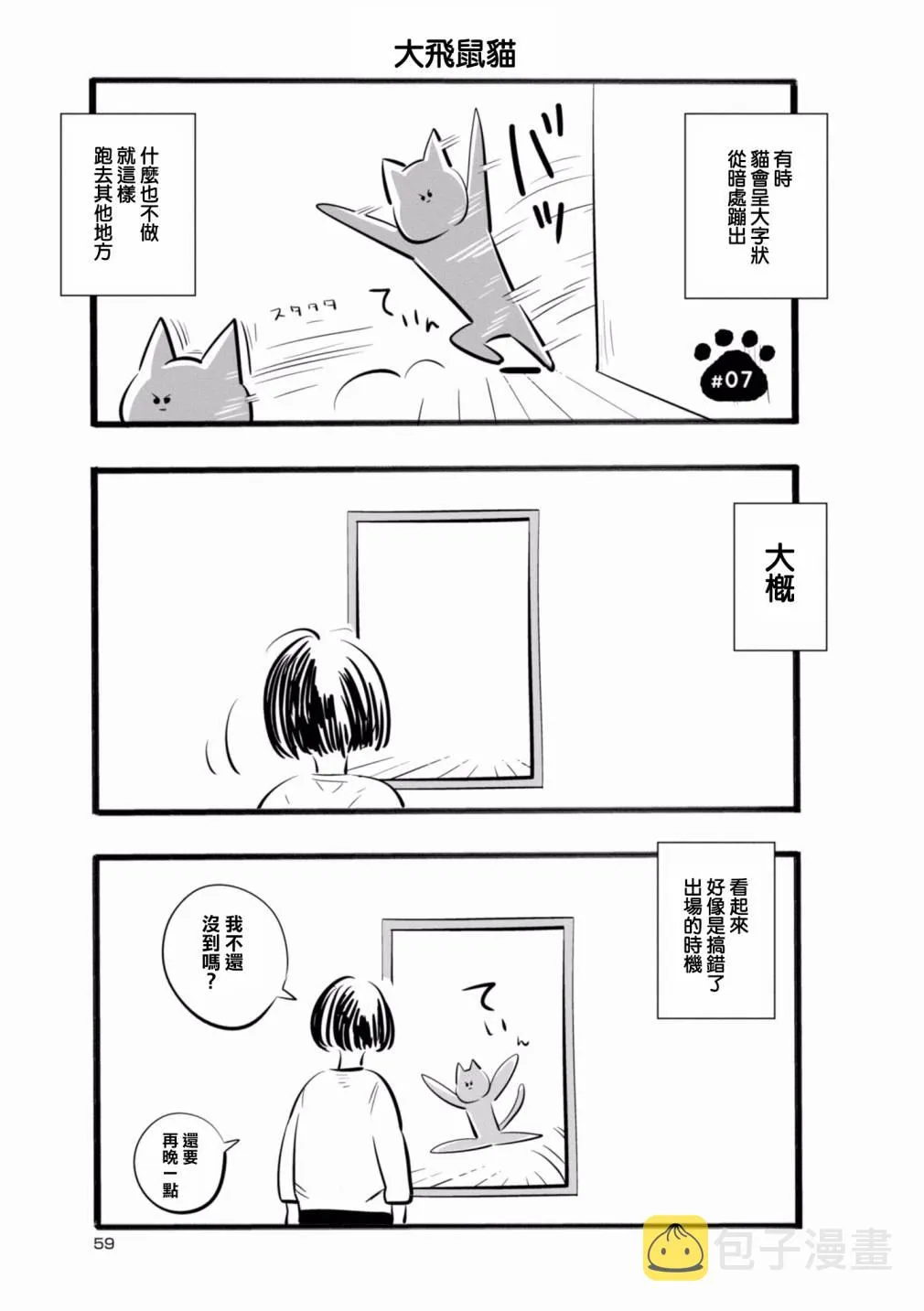 第07话 第1页