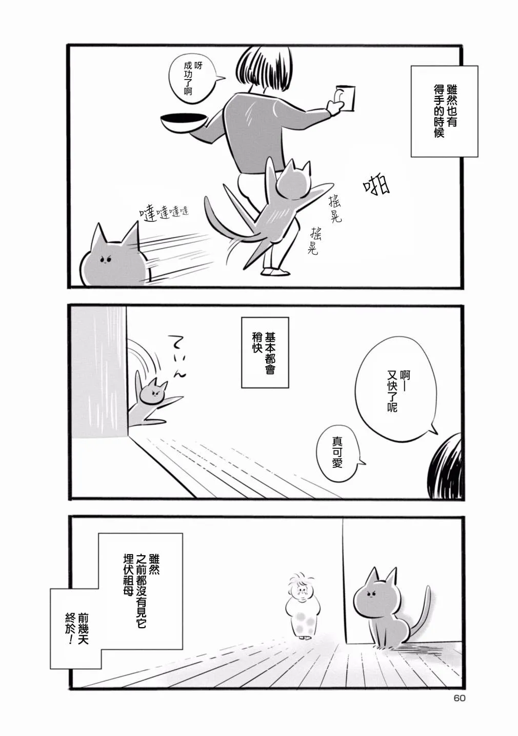 第07话 第2页