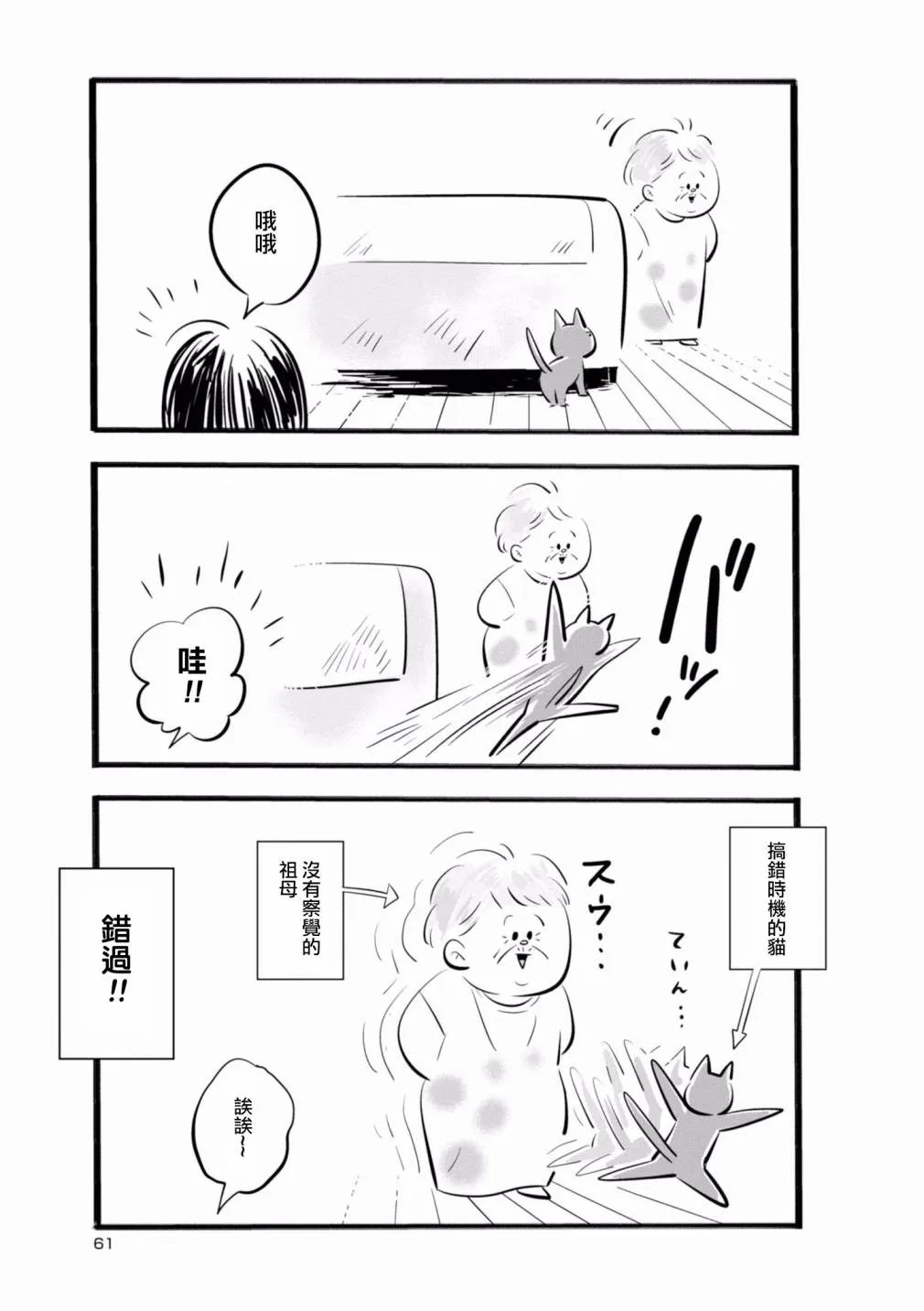 第07话 第3页