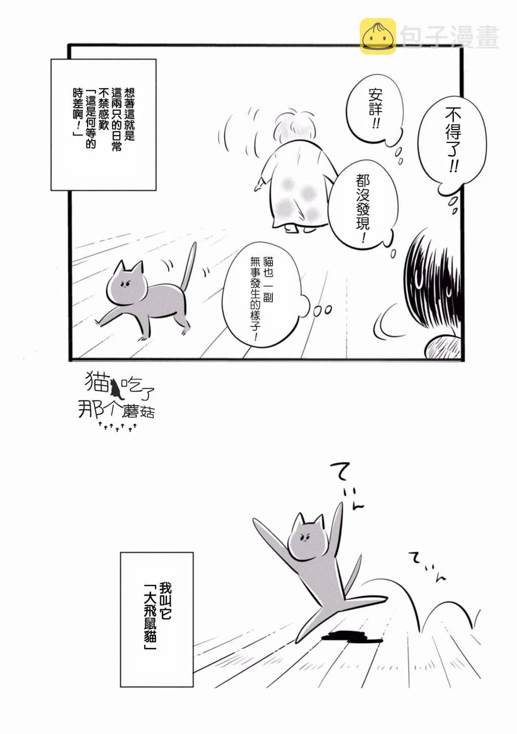 第07话 第4页