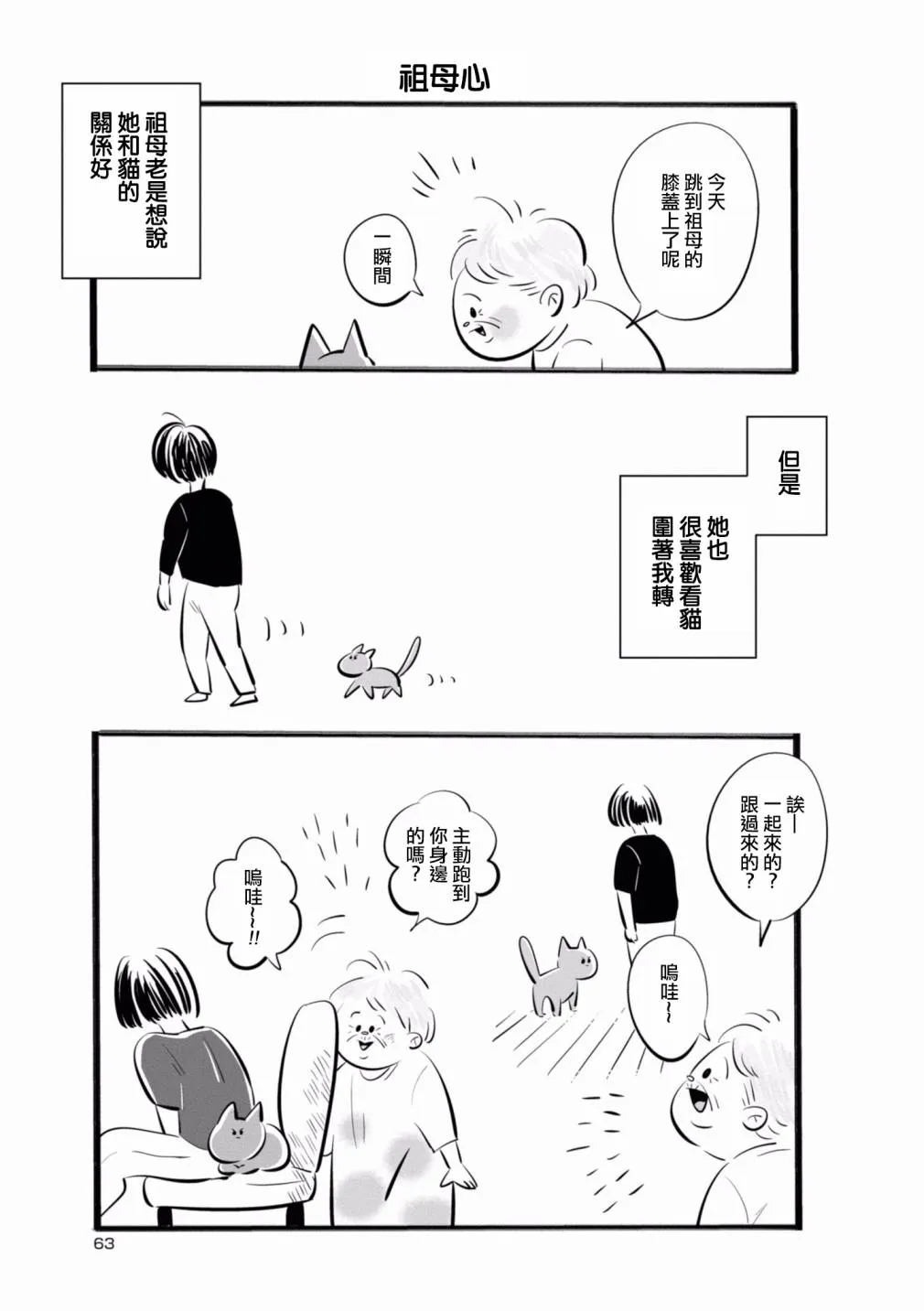 第07话 第5页