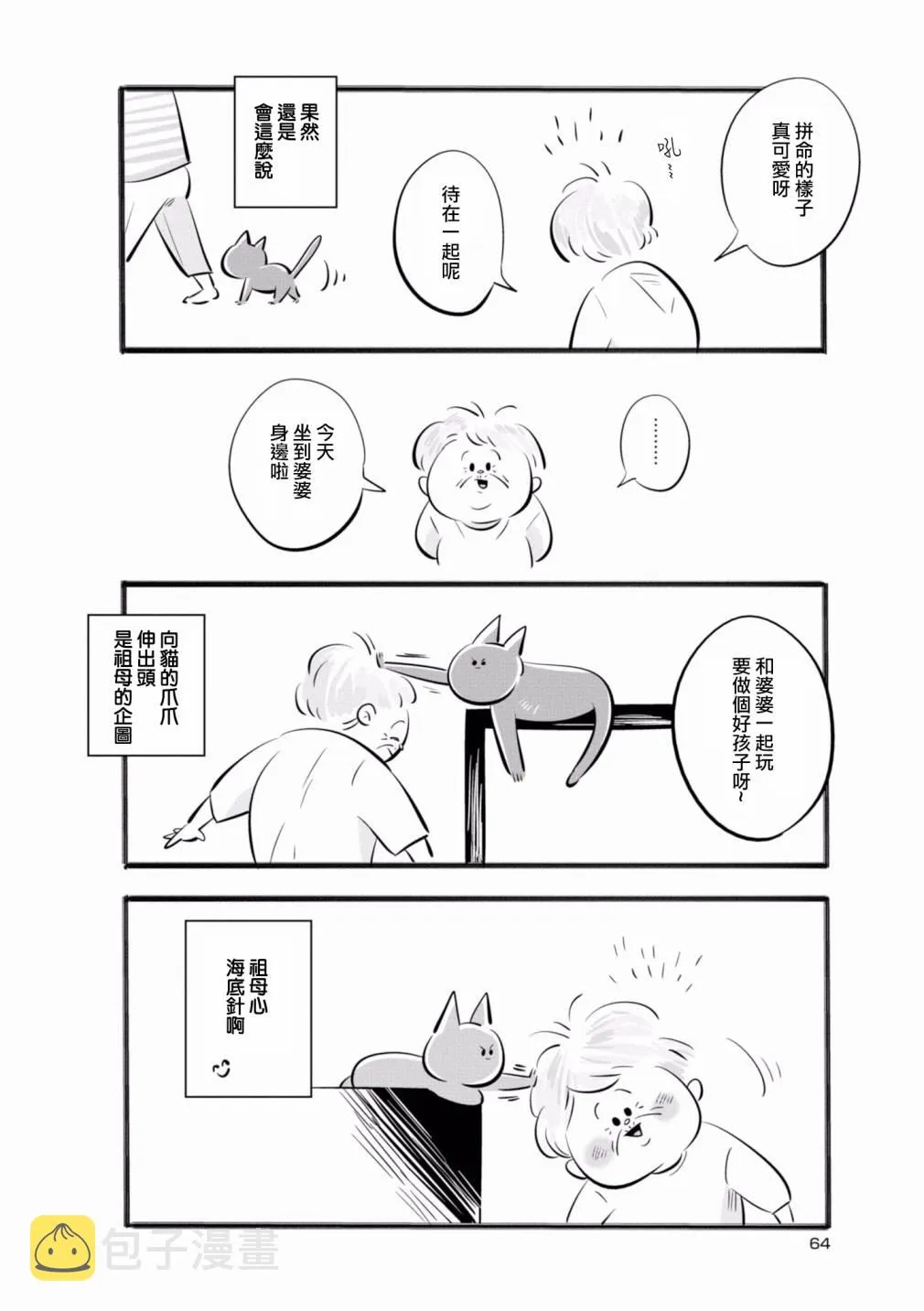 第07话 第6页