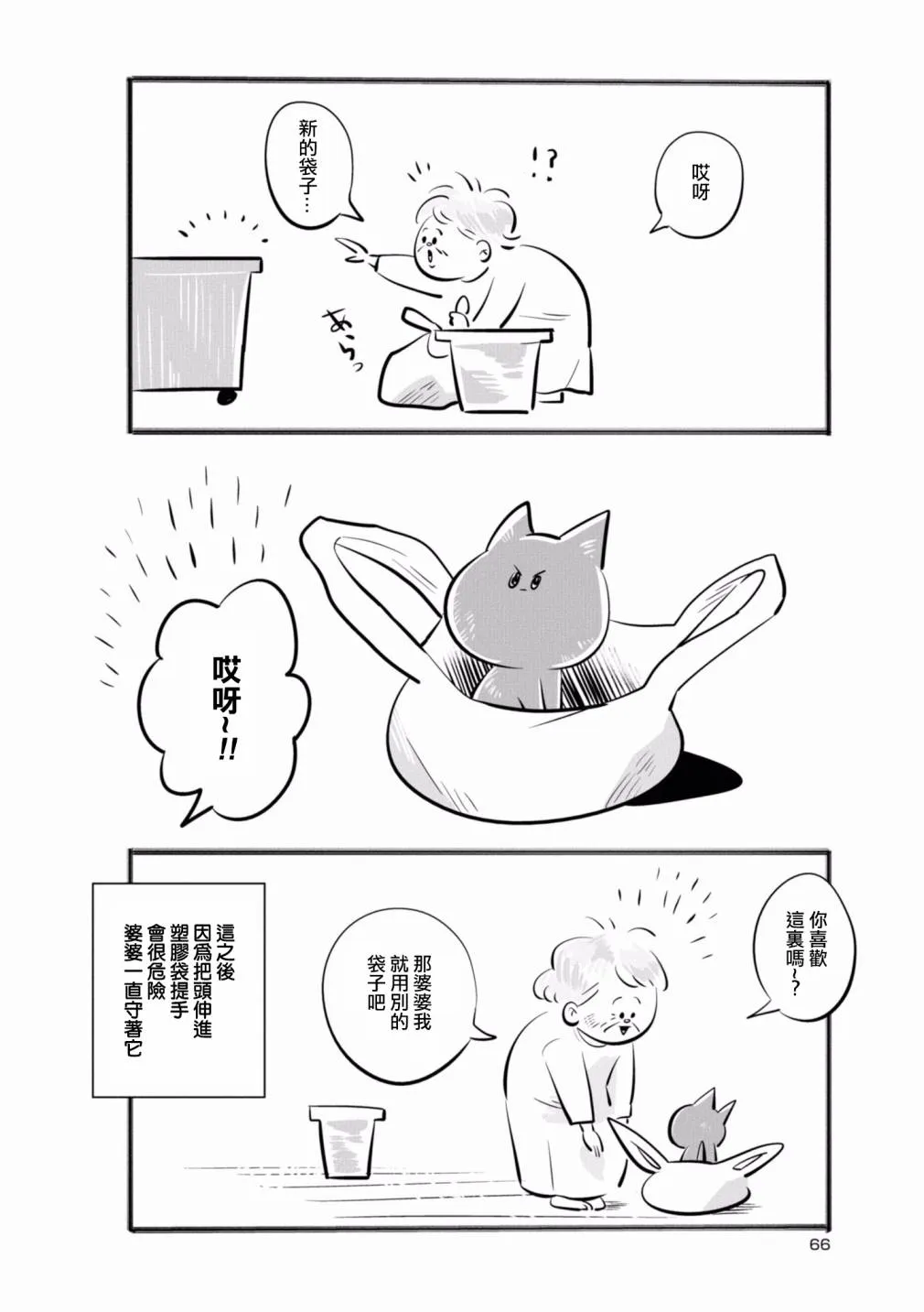 第07话 第8页