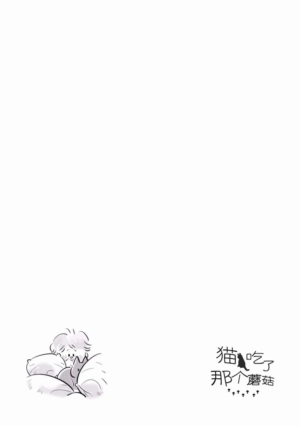 第07话 第9页