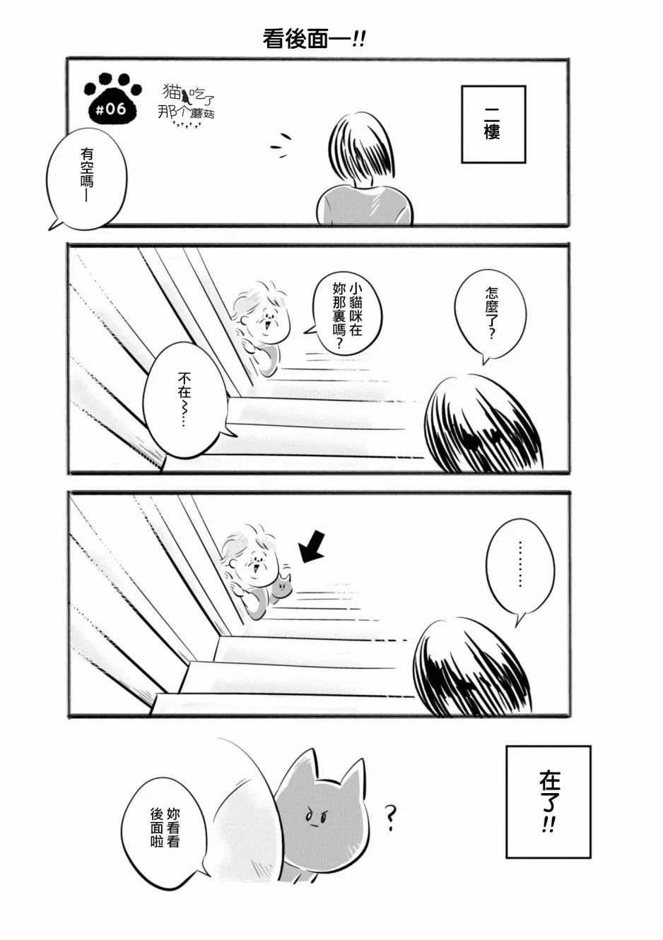 第06话 第1页