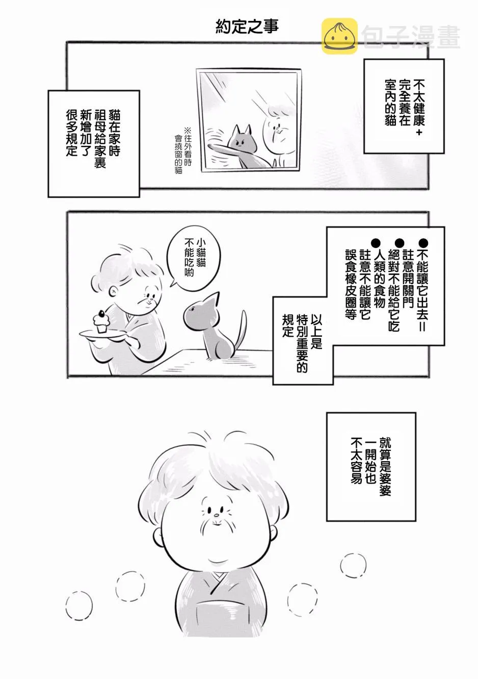 第06话 第2页