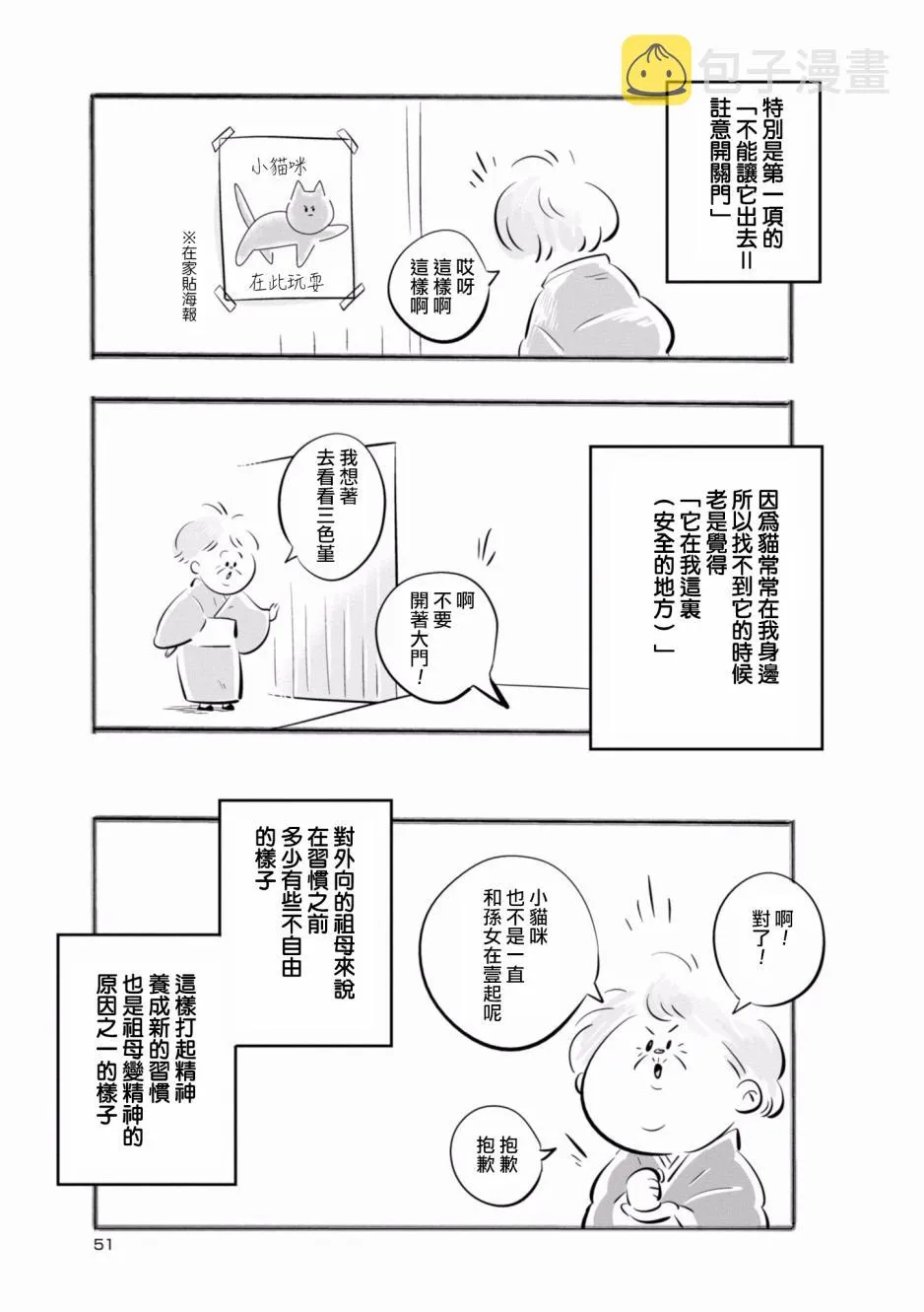 第06话 第3页