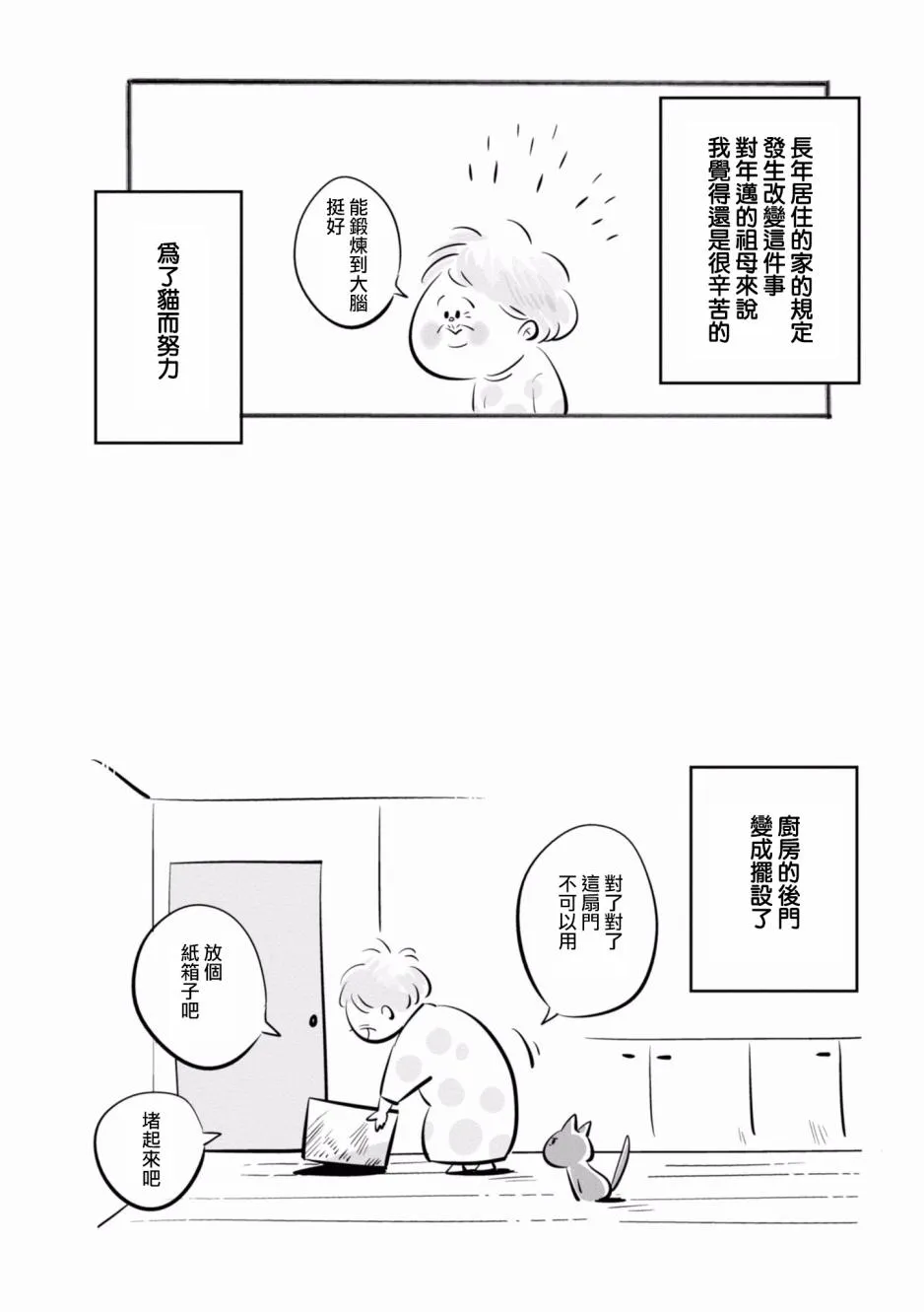 第06话 第4页