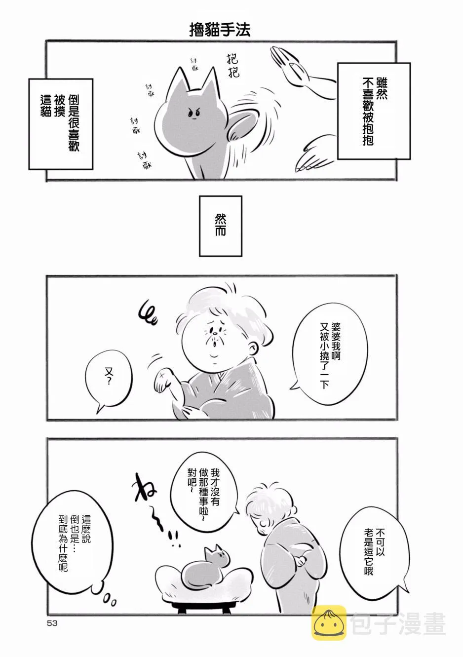 第06话 第5页