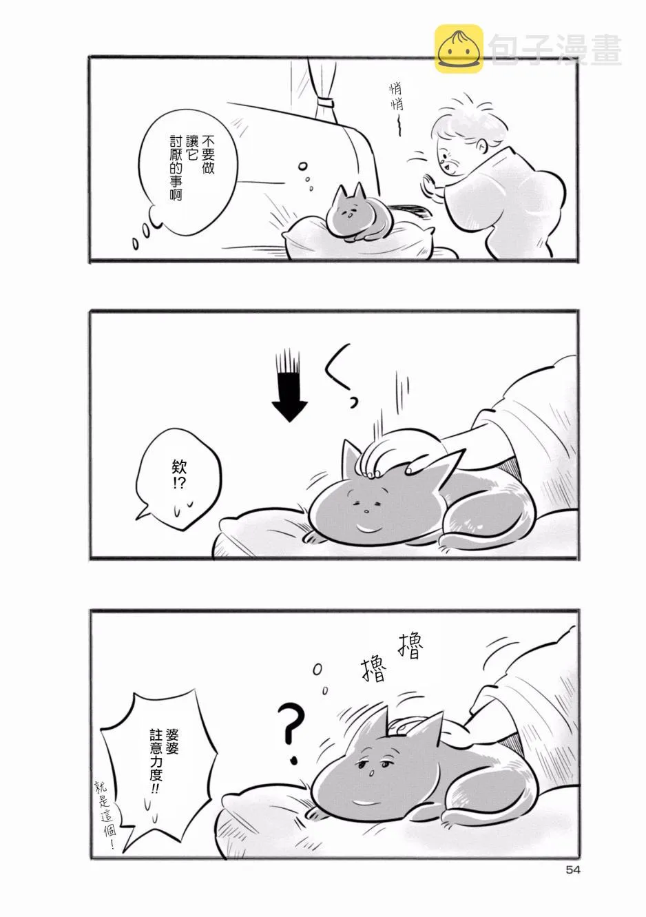 第06话 第6页