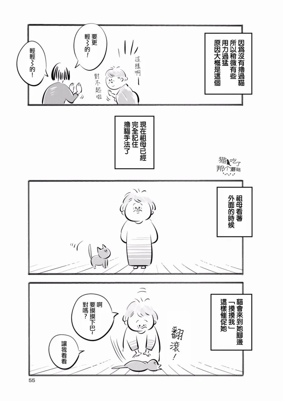 第06话 第7页