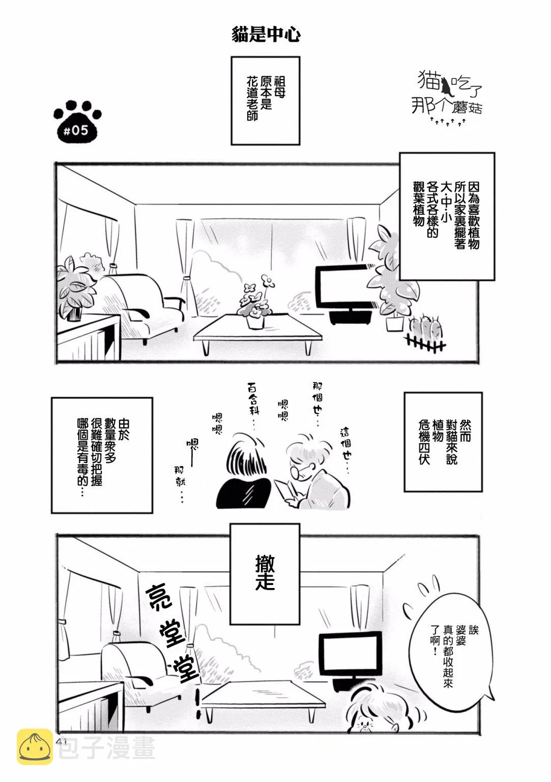 第05话 第1页