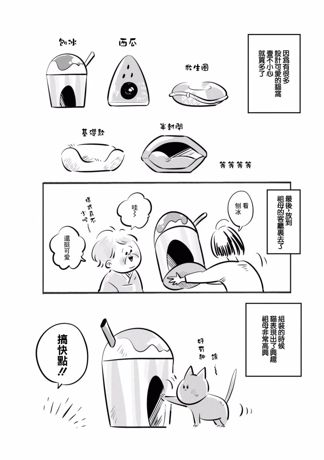 第05话 第2页