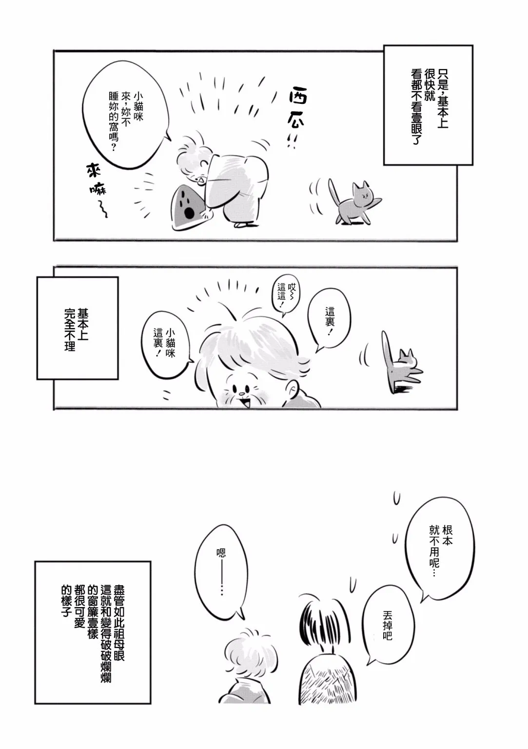 第05话 第3页