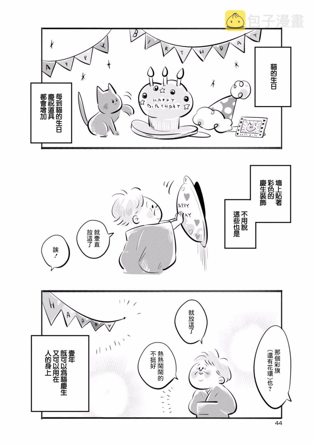 第05话 第4页