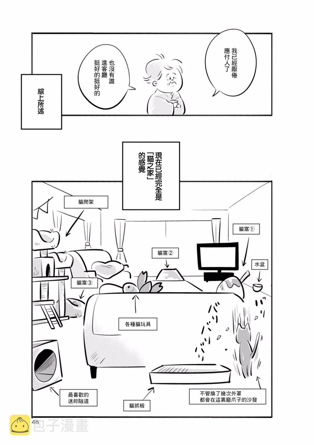 第05话 第5页