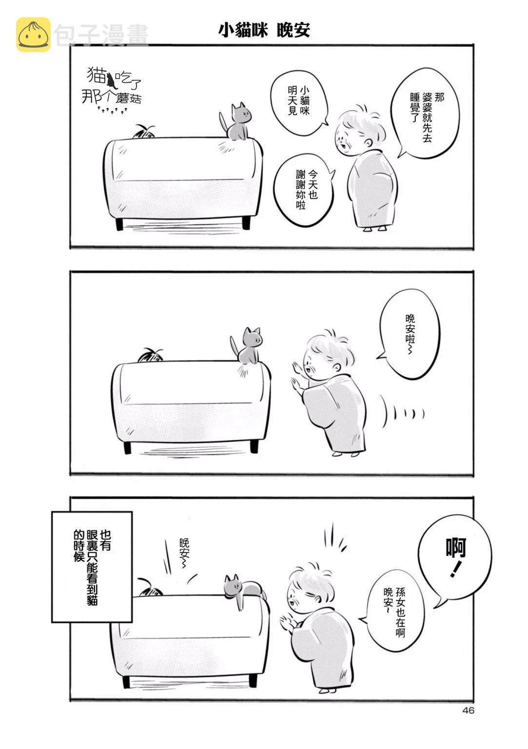 第05话 第6页