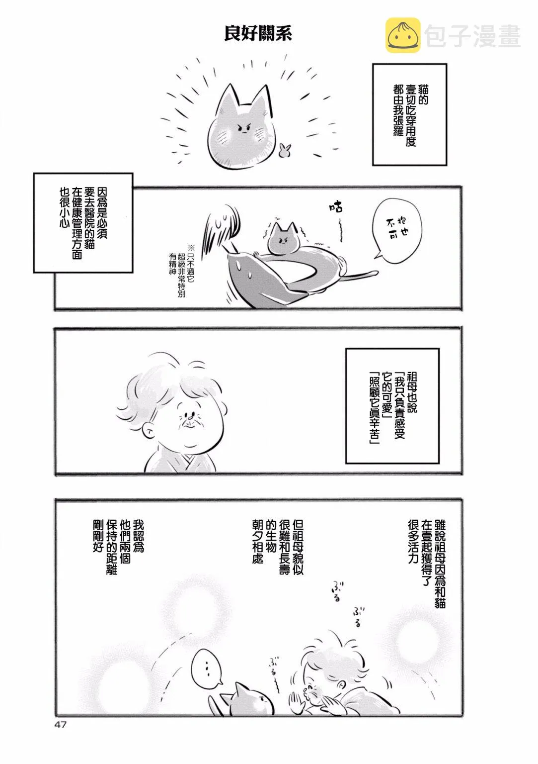 第05话 第7页