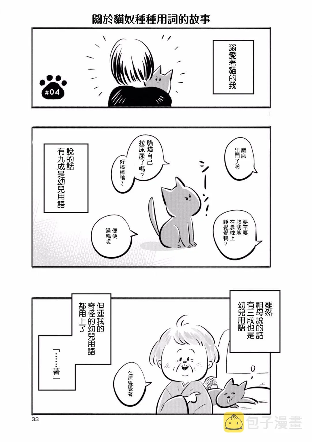 第04话 第1页
