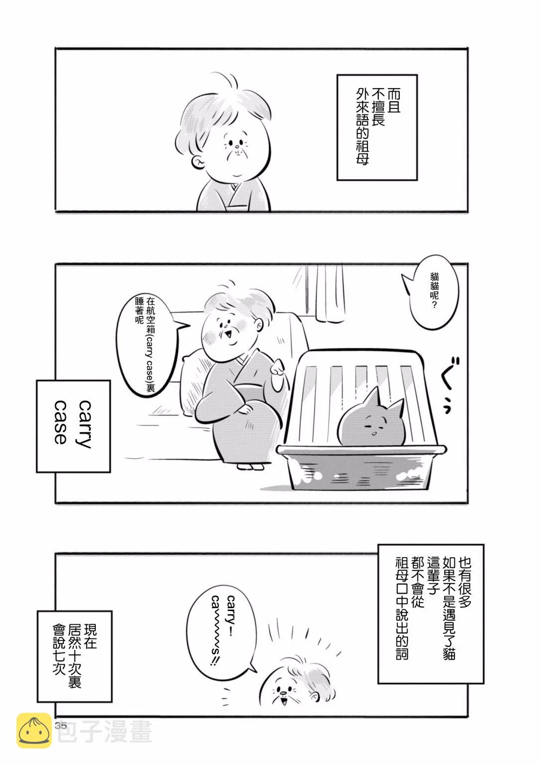 第04话 第3页