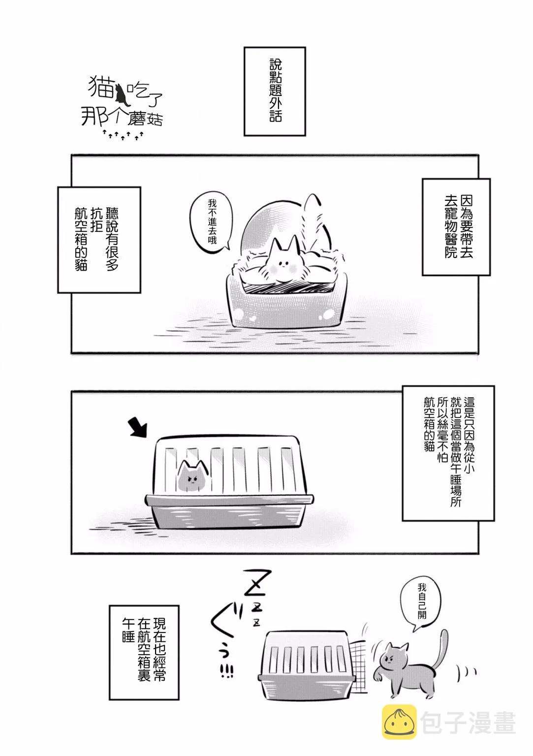 第04话 第4页