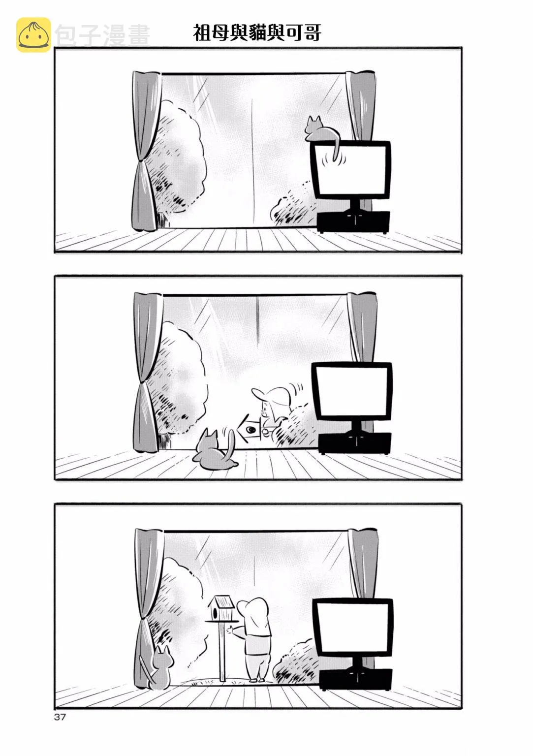 第04话 第5页
