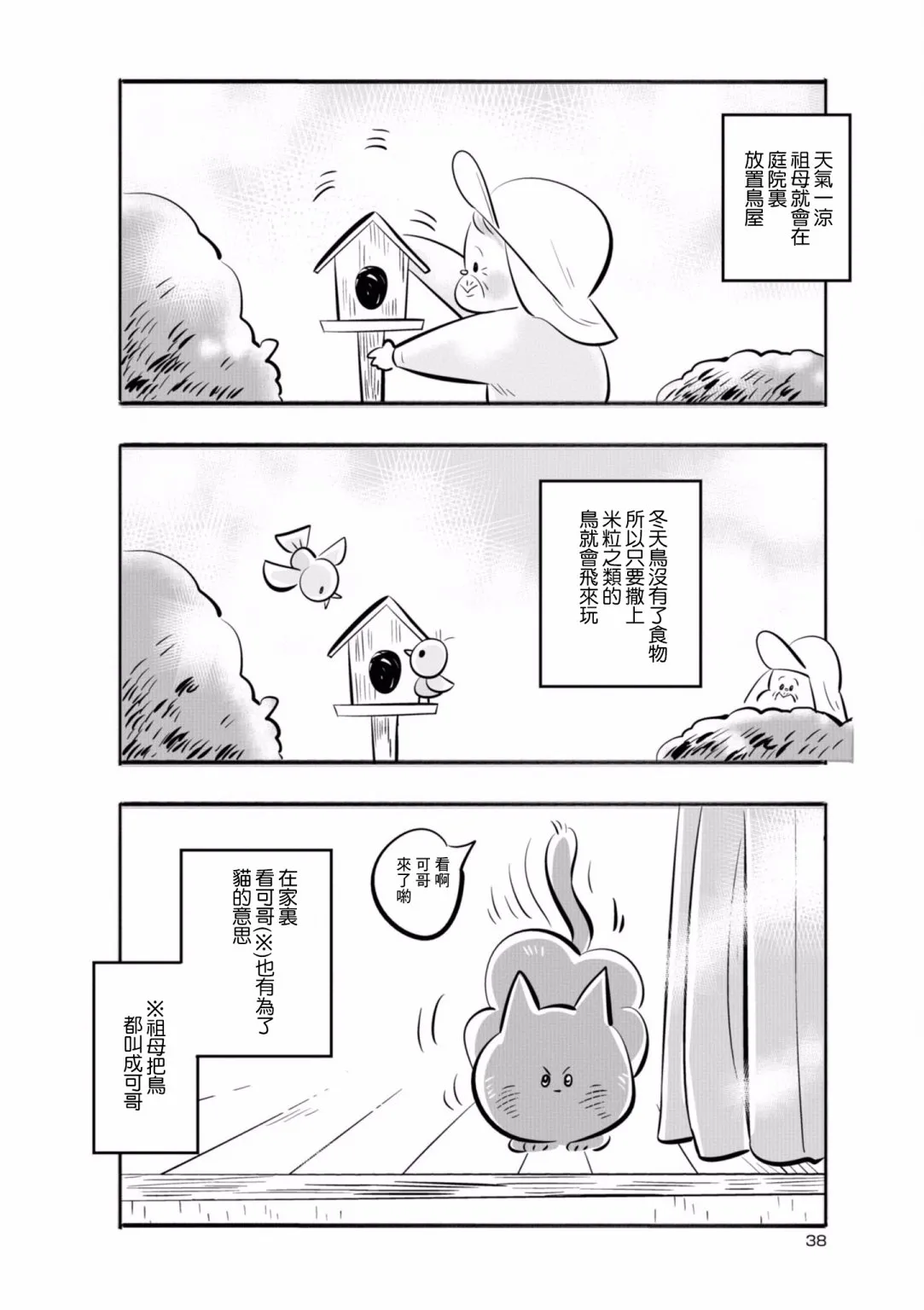第04话 第6页