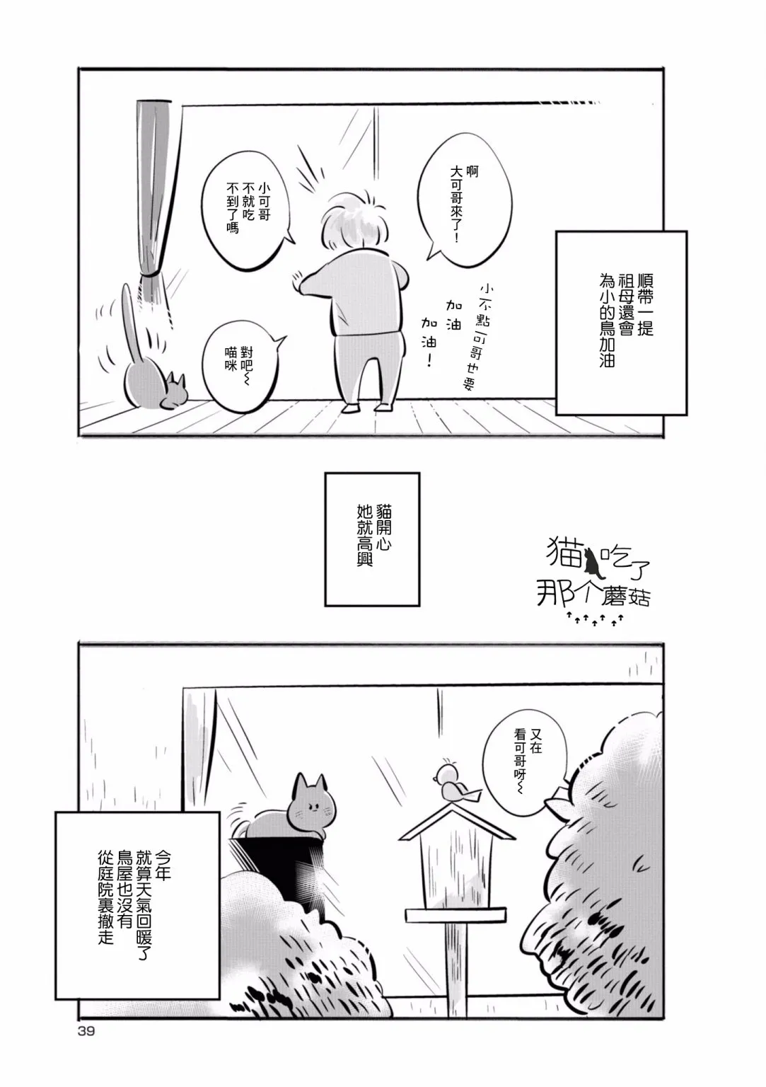 第04话 第7页