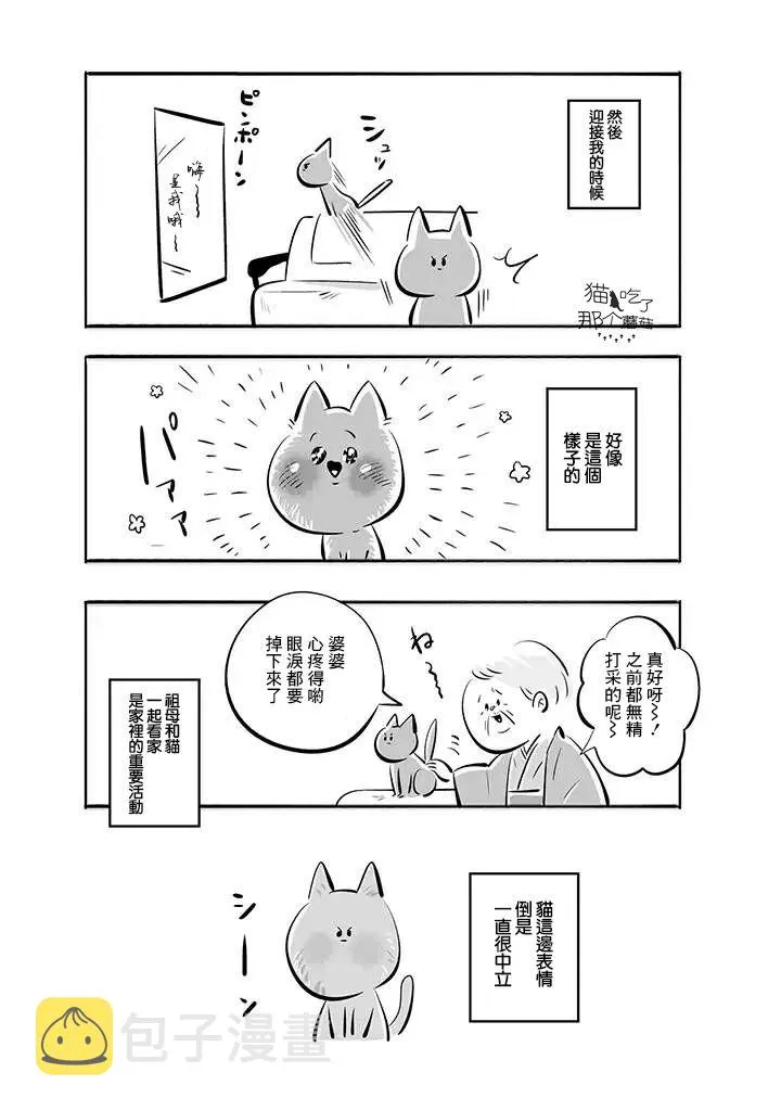 第03话 第3页