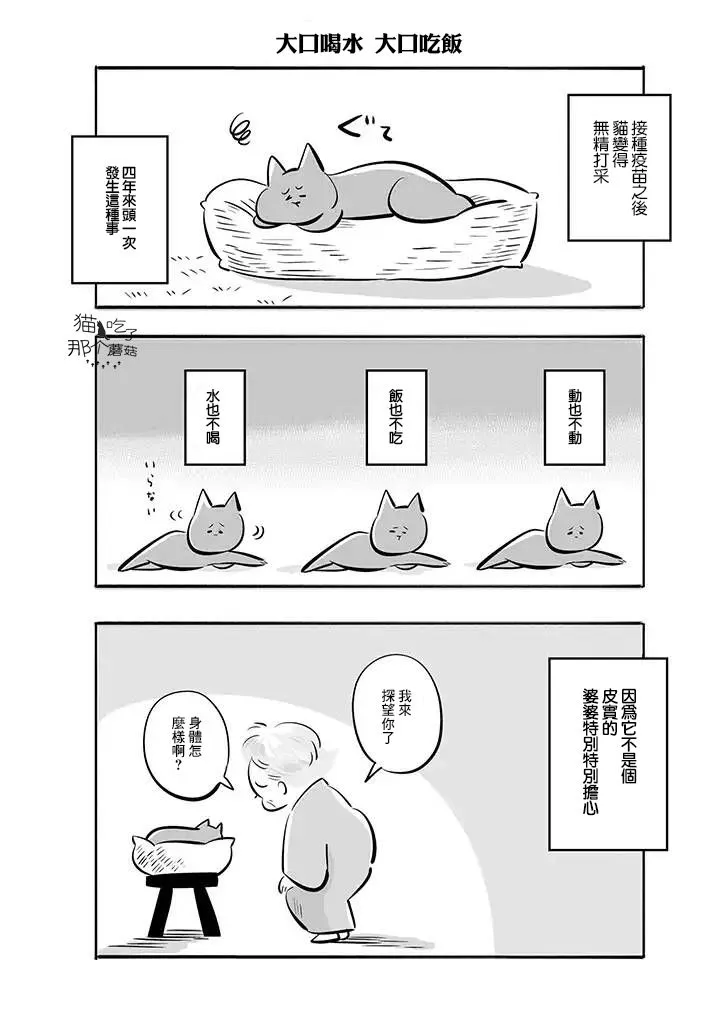 第03话 第4页