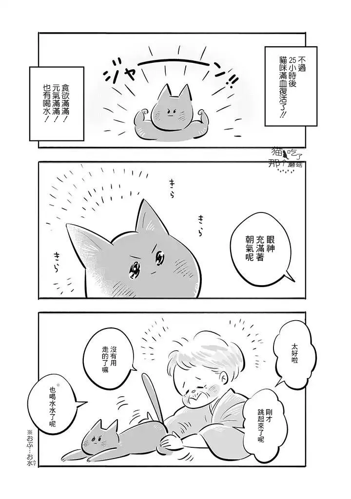 第03话 第5页
