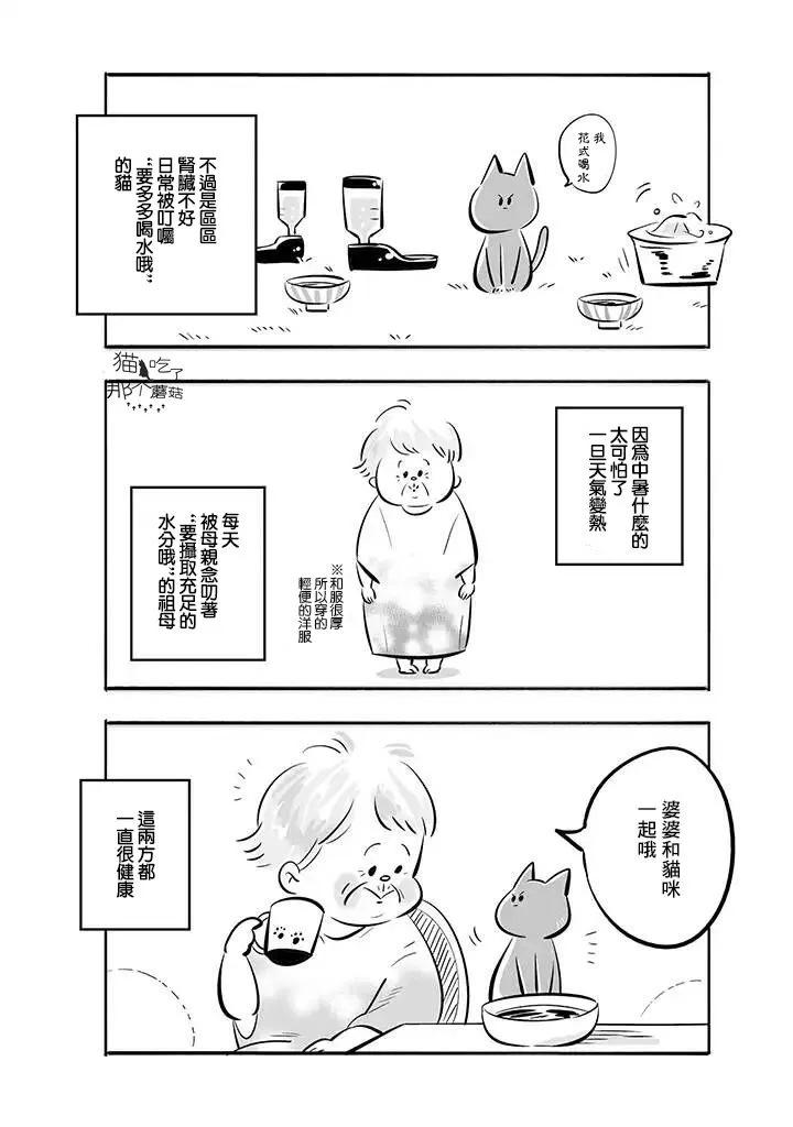 第03话 第6页
