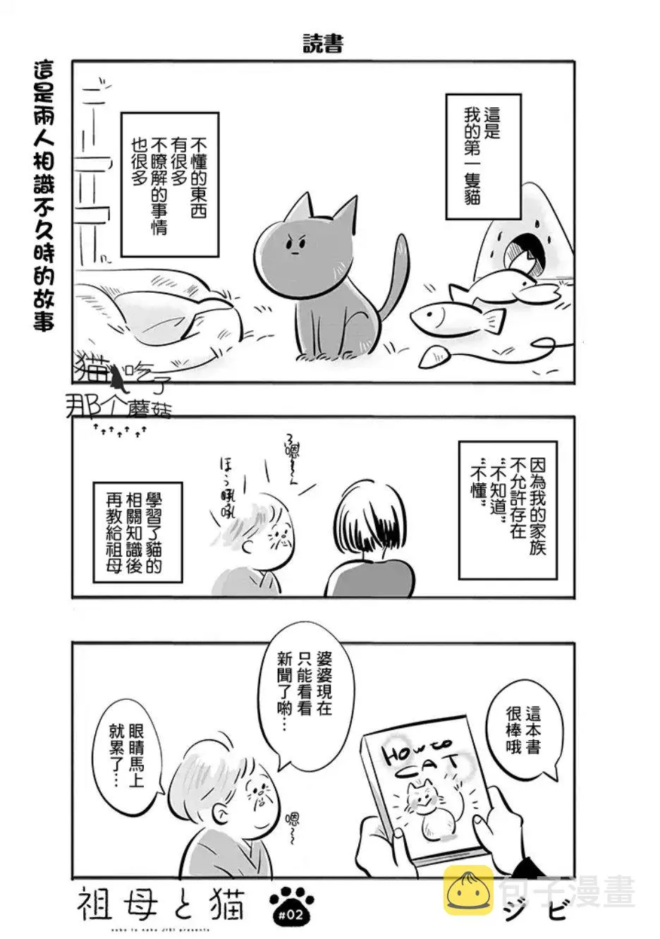 第02话 第2页